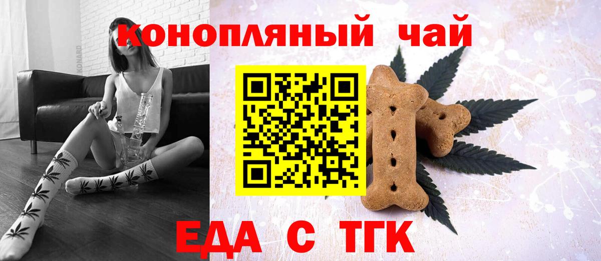Печенье с ТГК марихуана  Вход с VPN  Саратов 