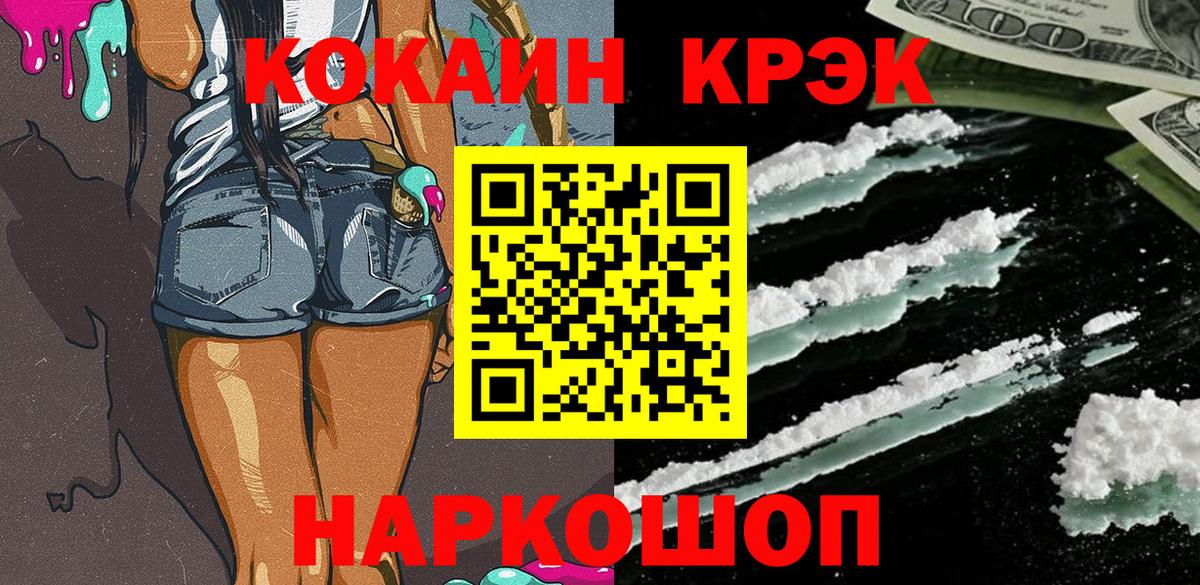 Cocaine Перу  COCAIN 99%  Саратов  Вход с VPN 