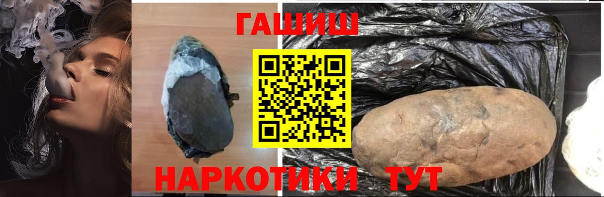 Гашиш гарик Саратов