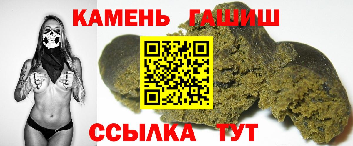 ГАШИШ  Вход с VPN  купить  сайты  ГАШ хэш  Гашиш AMNESIA HAZE  Саратов 