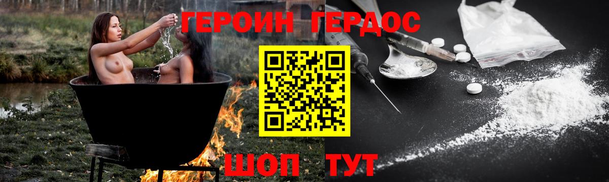 ГЕРОИН гречка Саратов