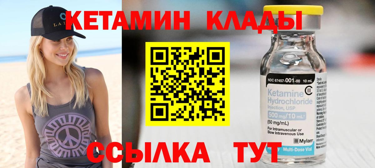 Саратов  Кетамин ketamine  КЕТАМИН VHQ  Вход с VPN 