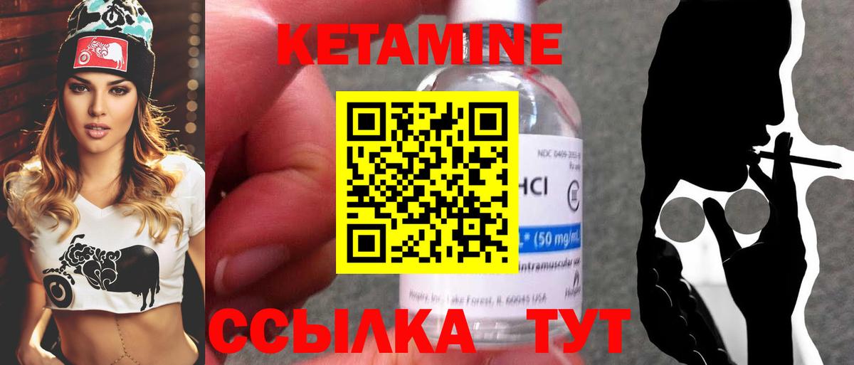 Кетамин VHQ Саратов