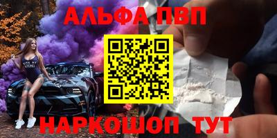 ALPHA-PVP Рязань