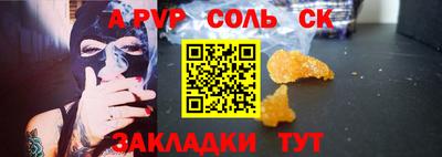 ALPHA-PVP Рязань