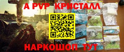 ALPHA-PVP Рязань
