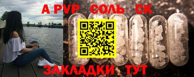 ALPHA-PVP Рязань