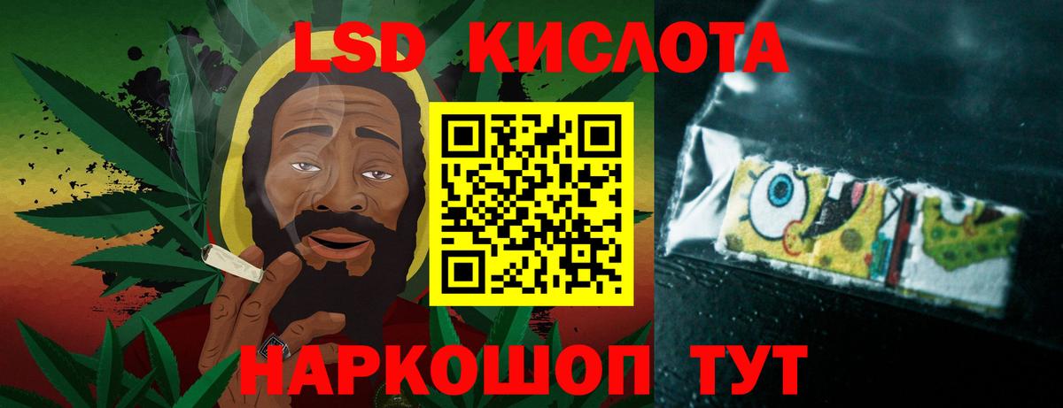 LSD-25 экстази кислота  Вход с VPN  Лсд 25 экстази  Саратов 