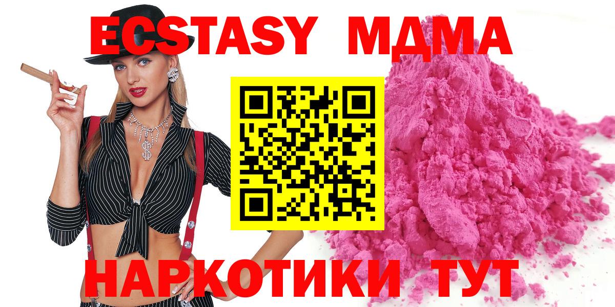 MDMA crystal  МДМА  МДМА crystal  Саратов  Вход с VPN 