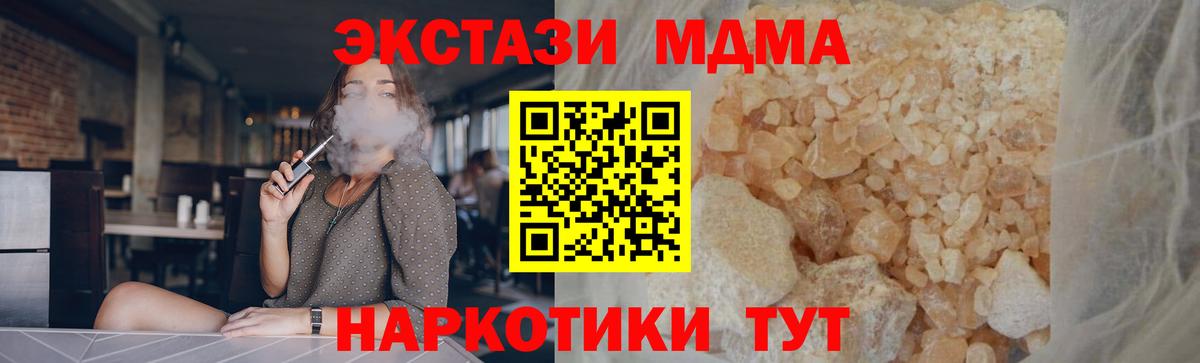 МДМА Molly Саратов