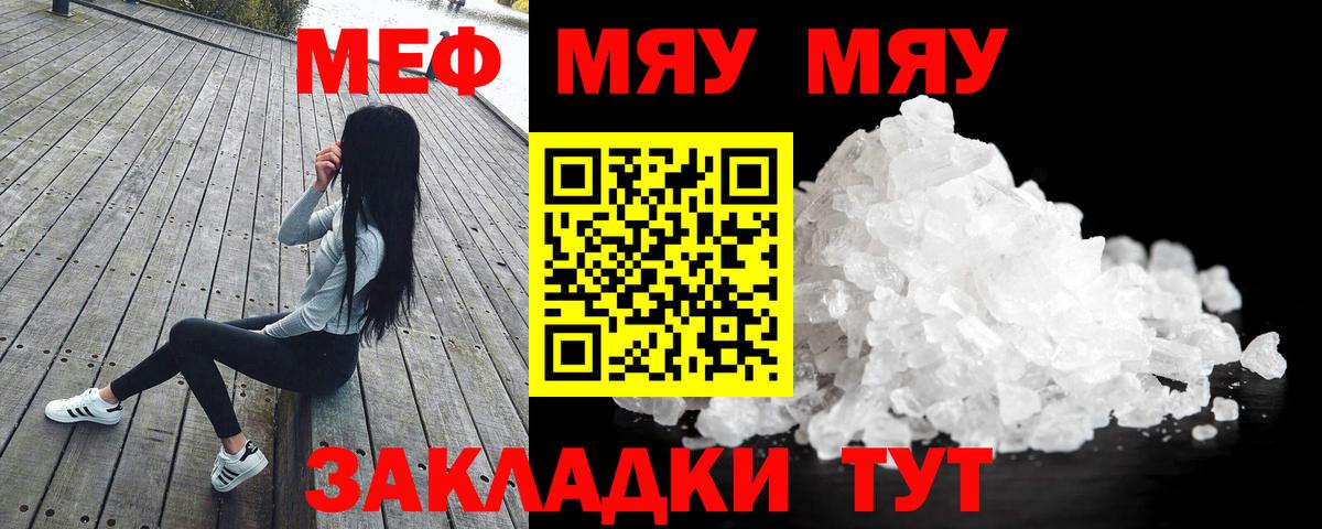 МЕФ 4 MMC  МЕФ  Мефедрон 4 MMC  Мефедрон  Вход с VPN  Саратов 