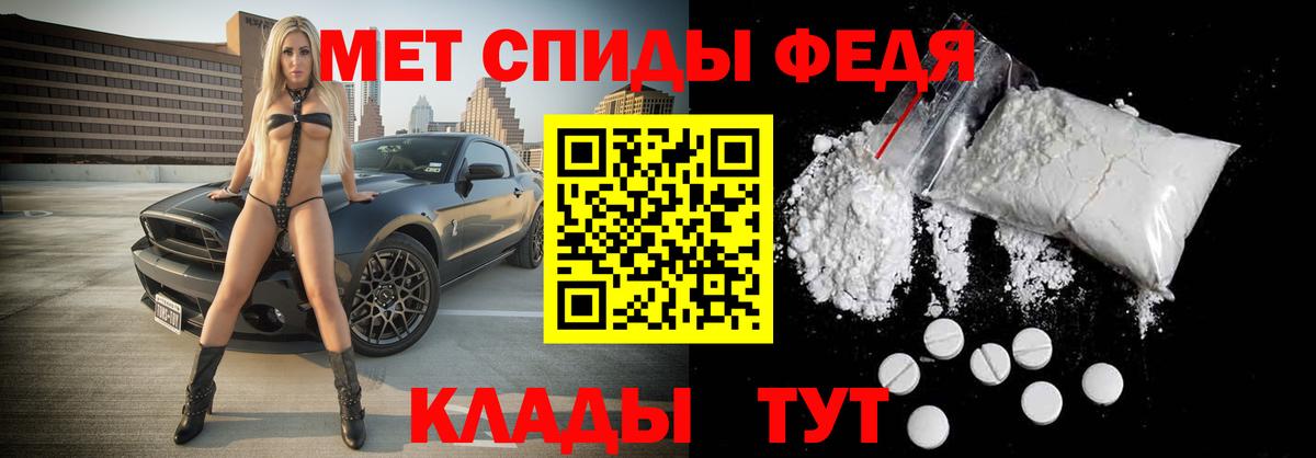 Первитин Methamphetamine Саратов