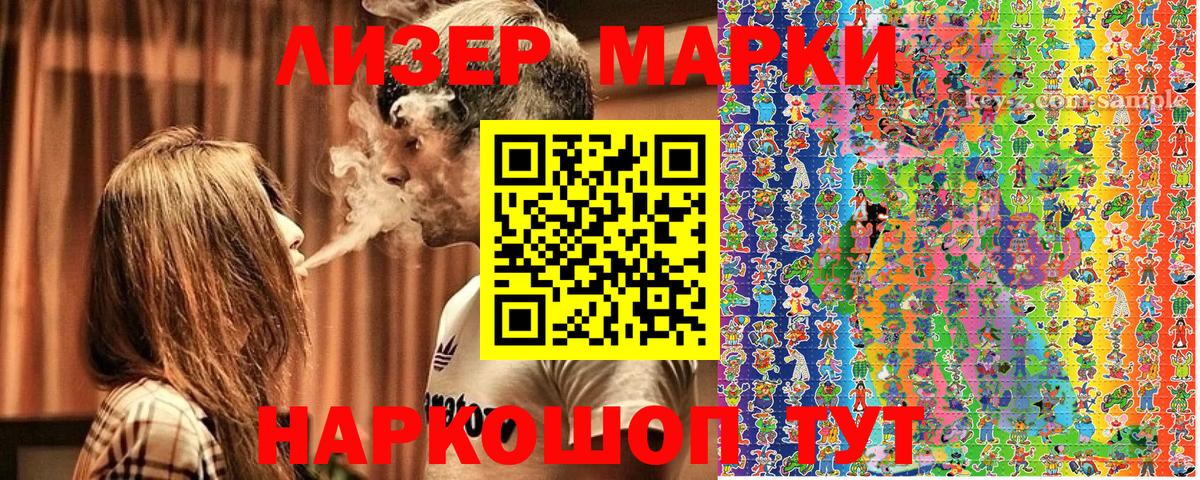 Саратов  Наркотические марки 1500мкг  Наркотические марки 1500мкг  Марки NBOMe  купить   Вход с VPN 