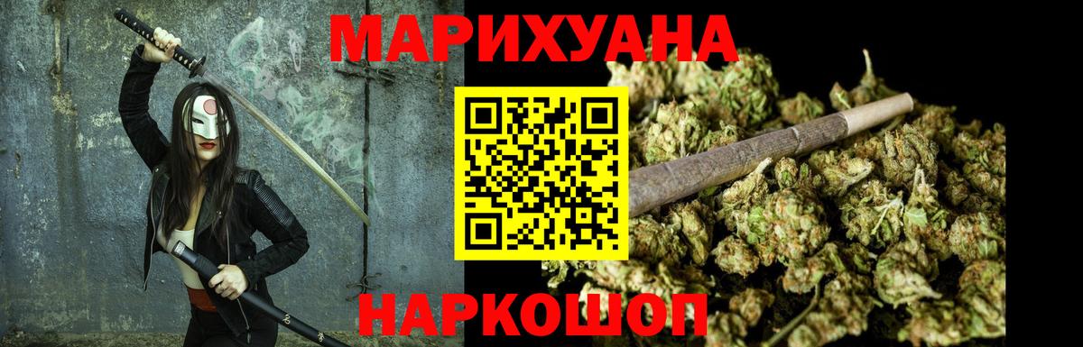 Саратов  МАРИХУАНА LSD WEED  Каннабис план  Вход с VPN  Канабис VHQ 